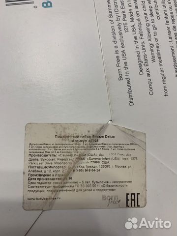 Набор детских бутылочек BornFree breeze Delux Набор детских бутылочек BornFree breeze Delux