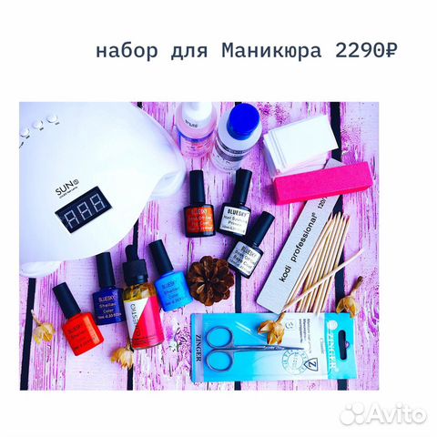 Набор для Гель-лака Sun5+Bluesky