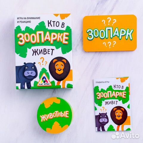Развивающая игра «Кто в зоопарке живёт»