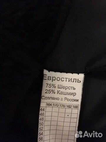 Пальто Пальто