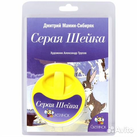 Диапроектор Светлячок Диапроектор Светлячок