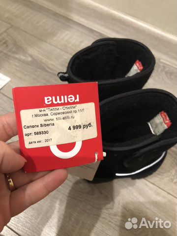 Новые валенки Reima 24-25