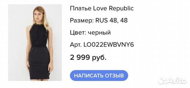 Платье Платье
