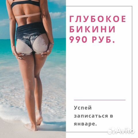 Шугаринг, Воск (Куркино, Химки) Шугаринг, Воск (Куркино, Химки)