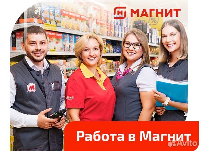 Вакансии магнитогорск