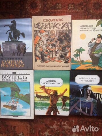 Детские книги 50 - 80 гг Детские книги 50 - 80 гг