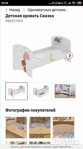 Детская кровать сказка