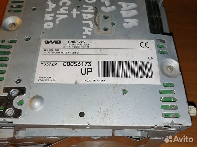 Магнитола CD усилитель радио Сааб 9-3 Аеро Магнитола CD усилитель радио Сааб 9-3 Аеро
