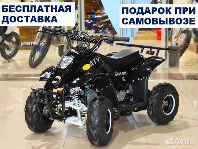 Квадроцикл Avantis ATV Classic 6 110 куб. детский