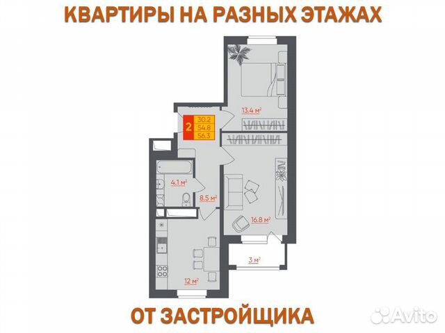 2-к квартира, 56.3 м², 3/16 эт. 2-к квартира, 56.3 м², 3/16 эт.