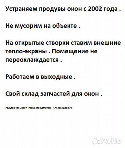 Ремонт окон с 2002. Свой большой склад запчастей Ремонт окон с 2002. Свой большой склад запчастей