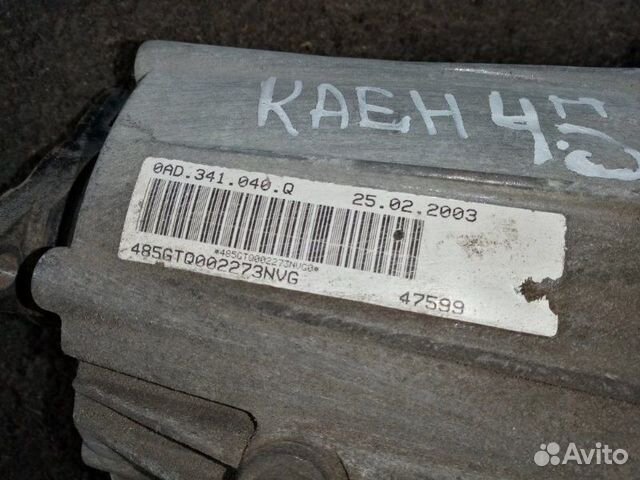 Коробка раздаточная (раздатка ) Porsche Cayenne