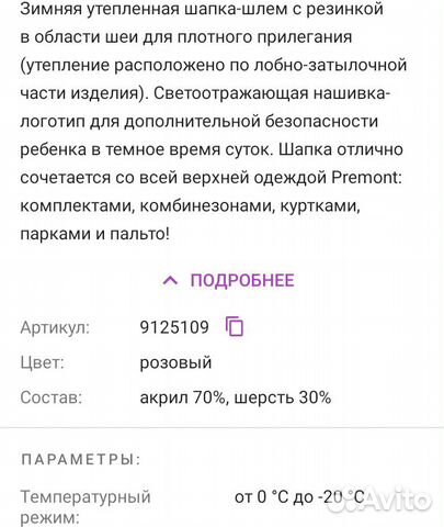 Шапка шлем Шапка шлем