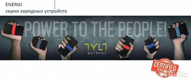 Стильные и яркие аксессуары для моб гаджетов Tylt