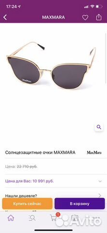 Очки