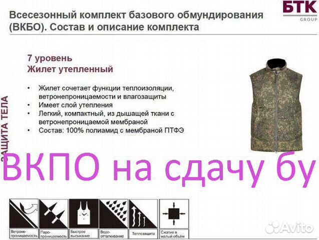 Жилет утепленный вкпо Жилет утепленный вкпо
