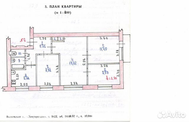 Новая Ладога Авито Продажа Квартир