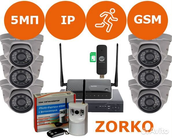 Видеонаблюдение комплект Photo Express IP5 № 766 Видеонаблюдение комплект Photo Express IP5 № 766