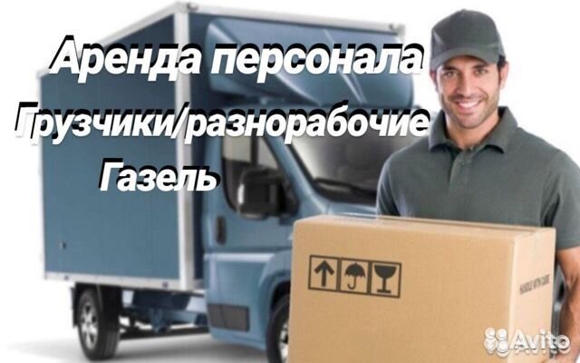 Услуги грузчиков Вологда Услуги грузчиков Вологда
