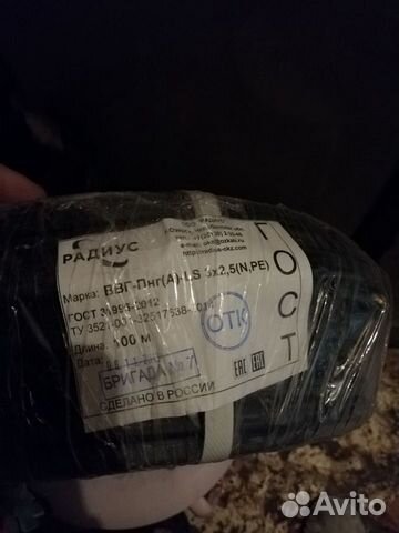 Кабель 