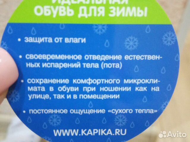 Сапоги Капика зима