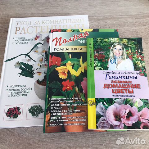 Книги для цветоводов Книги для цветоводов