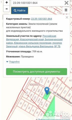 Участок 7 сот. (ИЖС) Участок 7 сот. (ИЖС)