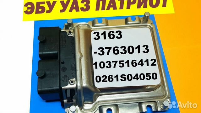 Эбу Мозги на УАЗ 3163-3763013-00 1037516412 Эбу Мозги на УАЗ 3163-3763013-00 1037516412