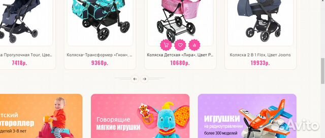 Интернет магазин детских игрушек