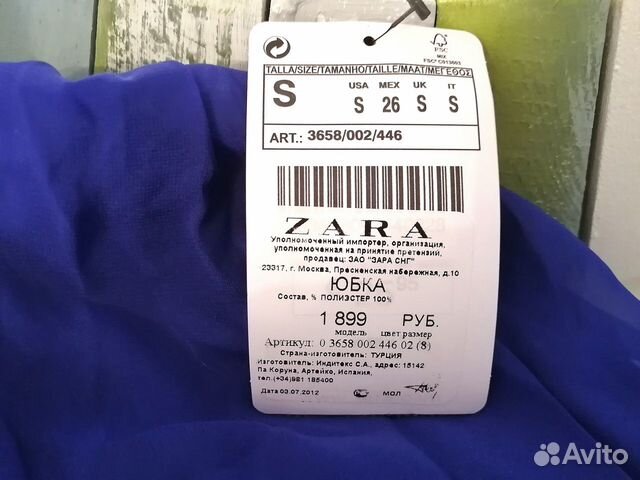 Новая юбка в пол zara Новая юбка в пол zara
