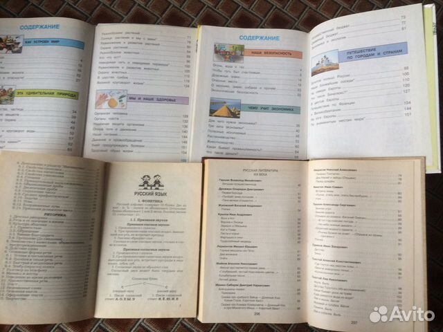 Учебники окружающий мир 3 класс, хрестоматия 2 кл Учебники окружающий мир 3 класс, хрестоматия 2 кл