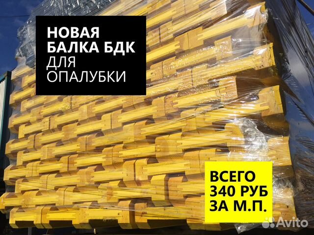 Балка двутавровая бдк/бимс для опалубки перекрытий Балка двутавровая бдк/бимс для опалубки перекрытий