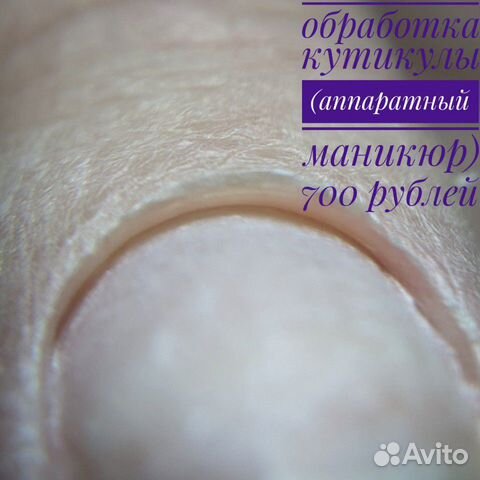 Маникюр и педикюр. Академгородок Маникюр и педикюр. Академгородок
