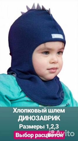 Хлопковый Демисезонный Шлем Beezy Бизи Хлопковый Демисезонный Шлем Beezy Бизи