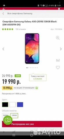 SAMSUNG Galaxy A50