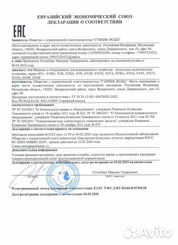 Установка ультраф. обеззараживания ET-24 Установка ультраф. обеззараживания ET-24