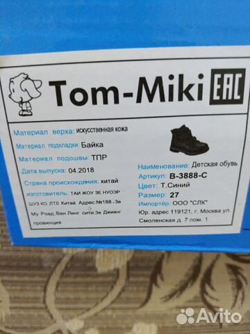 Демисезонные ботинки на мальчика
