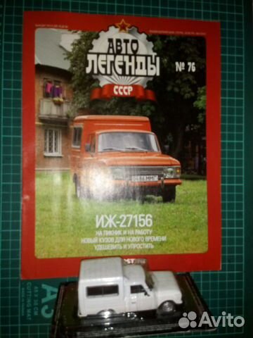 Модели Москвичей Модели Москвичей