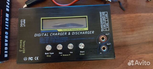 Charger