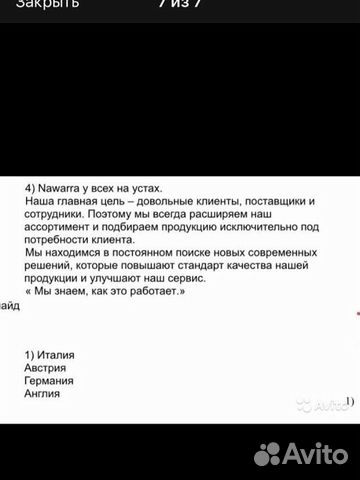 Письменные переводы Немецкий