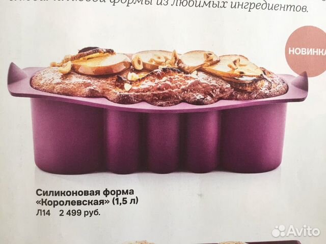 Силиконовые формы для выпечки (разные) Tupperware