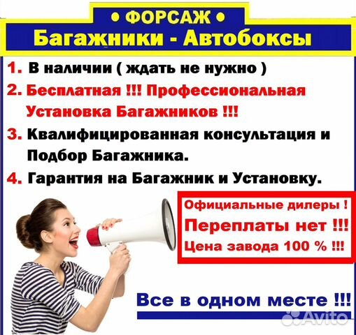 Автобокс (быстросъем) ED Magnum 420 белый карбон Автобокс (быстросъем) ED Magnum 420 белый карбон