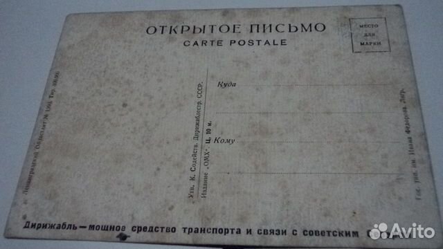 Открытки старинные СССР 