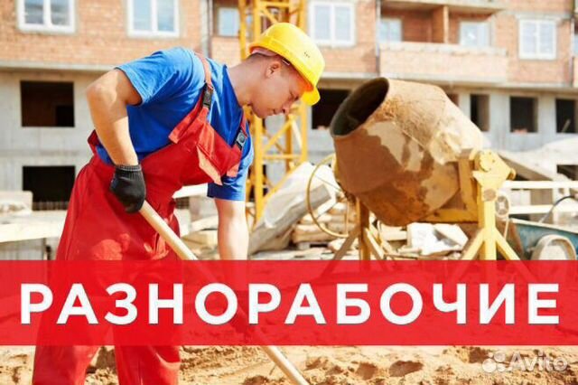 Грузчики и разнорабочие Грузчики и разнорабочие