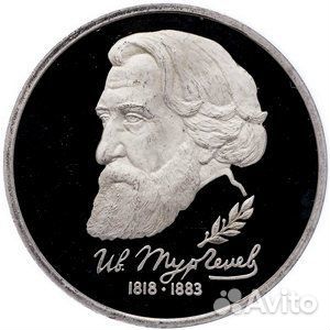 Монеты серии Молодая Россия 1992-1995 Монеты серии Молодая Россия 1992-1995