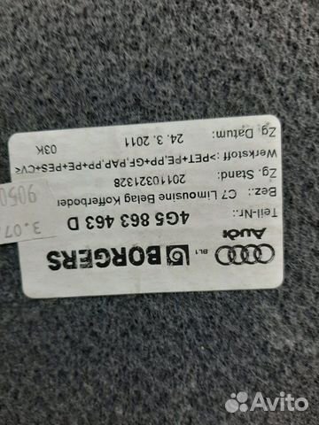 Пол багажника задний Audi A6 4G 2010-2018 Пол багажника задний Audi A6 4G 2010-2018