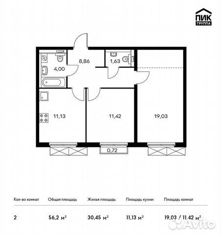 2-к квартира, 56.2 м², 16/20 эт. 2-к квартира, 56.2 м², 16/20 эт.