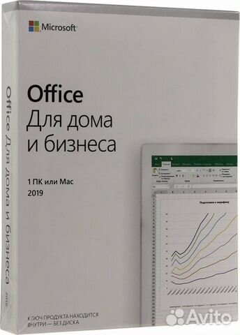 По Microsoft Office 2019 Home and Business По Microsoft Office 2019 Home and Business