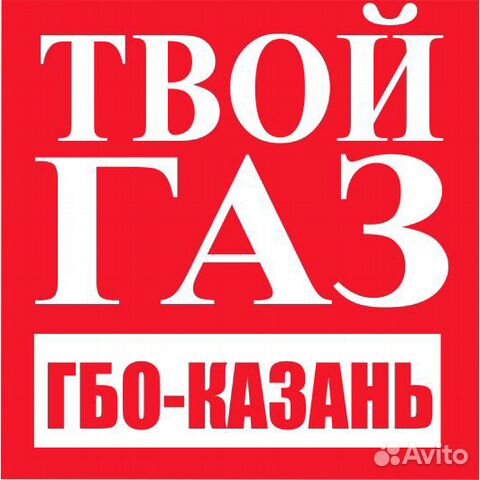 Установка газового оборудования на автомобили, гбо Установка газового оборудования на автомобили, гбо