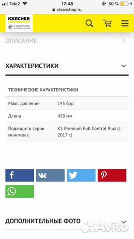 Струйная трубка multi JET 3в1 MJ145 full control